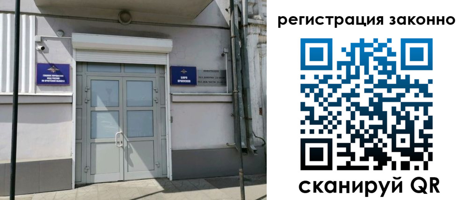временная регистрация адрес в Калачинске